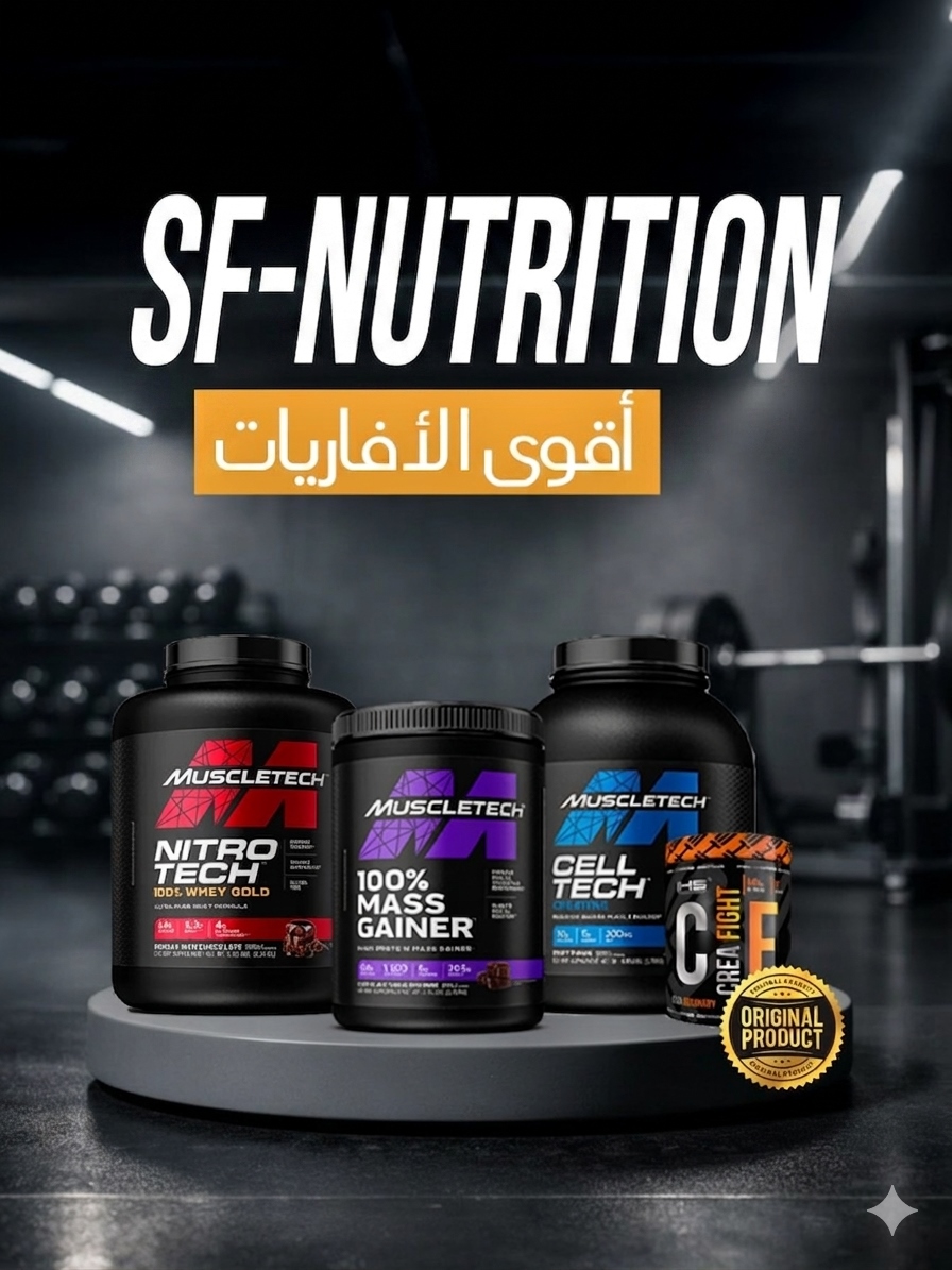 SF Nutrition